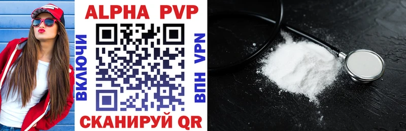 Alfa_PVP мука  Купить где  Иланский 