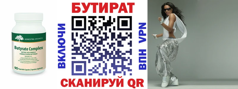 Купить закладки Иланский Бутират вода