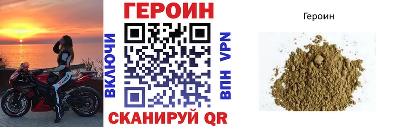ГЕРОИН белый Иланский