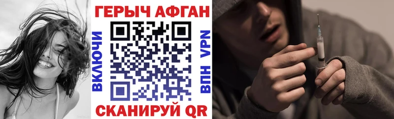 ГЕРОИН хмурый  Купить закладки  Иланский 