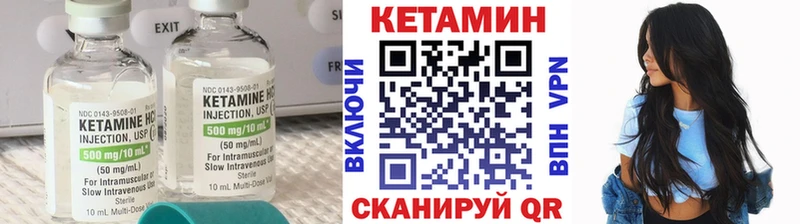 Купить закладки  Иланский  КЕТАМИН ketamine 
