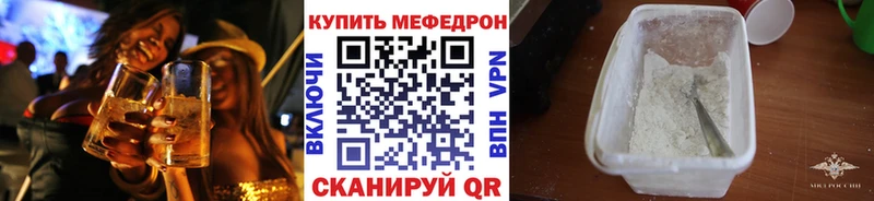 МЕФ мука  Купить где  Иланский 