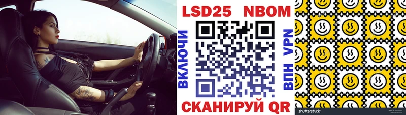 Марки N-bome 1,8мг  Купить  Иланский 